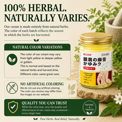 Herbal Psoriasis & Eczema Relief Skin Cream